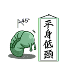 三葉虫の四字熟語スタンプ（個別スタンプ：25）