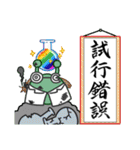 三葉虫の四字熟語スタンプ（個別スタンプ：26）