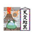 三葉虫の四字熟語スタンプ（個別スタンプ：31）
