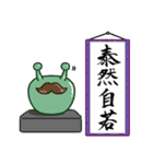三葉虫の四字熟語スタンプ（個別スタンプ：34）