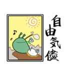 三葉虫の四字熟語スタンプ（個別スタンプ：37）
