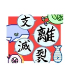 三葉虫の四字熟語スタンプ（個別スタンプ：40）