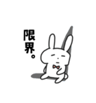 ネガティブなばにーくん（個別スタンプ：20）
