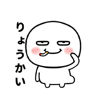 目つきの悪い奴だけど（個別スタンプ：2）