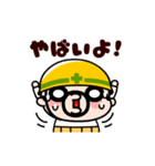 仕事イヤァ！動くおやじ君（個別スタンプ：1）