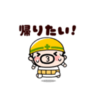 仕事イヤァ！動くおやじ君（個別スタンプ：4）