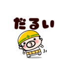 仕事イヤァ！動くおやじ君（個別スタンプ：5）