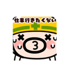 仕事イヤァ！動くおやじ君（個別スタンプ：6）