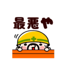 仕事イヤァ！動くおやじ君（個別スタンプ：11）