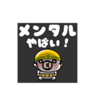 仕事イヤァ！動くおやじ君（個別スタンプ：16）