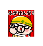 仕事イヤァ！動くおやじ君（個別スタンプ：17）