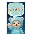 可愛い子熊 キュートな氷の服 BIG 敬語（個別スタンプ：3）