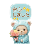 可愛い子熊 キュートな氷の服 BIG 敬語（個別スタンプ：12）