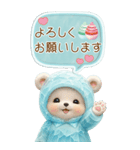 可愛い子熊 キュートな氷の服 BIG 敬語（個別スタンプ：16）
