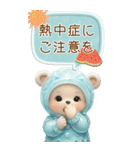 可愛い子熊 キュートな氷の服 BIG 敬語（個別スタンプ：18）