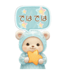 可愛い子熊 キュートな氷の服 BIG 敬語（個別スタンプ：30）
