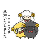 ひつじ執事連盟 名前を自由に/カスタム（個別スタンプ：1）