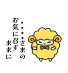 ひつじ執事連盟 名前を自由に/カスタム（個別スタンプ：6）