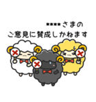 ひつじ執事連盟 名前を自由に/カスタム（個別スタンプ：7）