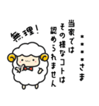 ひつじ執事連盟 名前を自由に/カスタム（個別スタンプ：8）