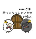 ひつじ執事連盟 名前を自由に/カスタム（個別スタンプ：9）