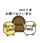 ひつじ執事連盟 名前を自由に/カスタム（個別スタンプ：10）