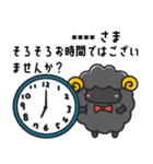 ひつじ執事連盟 名前を自由に/カスタム（個別スタンプ：13）