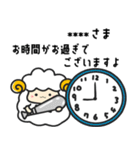 ひつじ執事連盟 名前を自由に/カスタム（個別スタンプ：14）