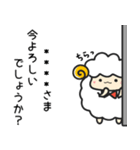ひつじ執事連盟 名前を自由に/カスタム（個別スタンプ：17）