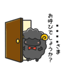 ひつじ執事連盟 名前を自由に/カスタム（個別スタンプ：18）