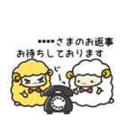 ひつじ執事連盟 名前を自由に/カスタム（個別スタンプ：19）