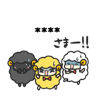 ひつじ執事連盟 名前を自由に/カスタム（個別スタンプ：24）