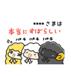 ひつじ執事連盟 名前を自由に/カスタム（個別スタンプ：27）