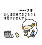 ひつじ執事連盟 名前を自由に/カスタム（個別スタンプ：29）
