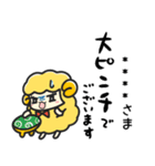 ひつじ執事連盟 名前を自由に/カスタム（個別スタンプ：30）
