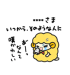 ひつじ執事連盟 名前を自由に/カスタム（個別スタンプ：32）
