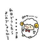 ひつじ執事連盟 名前を自由に/カスタム（個別スタンプ：34）
