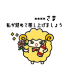 ひつじ執事連盟 名前を自由に/カスタム（個別スタンプ：36）