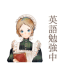 英語学習★クラシカルメイド（個別スタンプ：1）