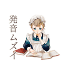 英語学習★クラシカルメイド（個別スタンプ：5）