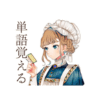 英語学習★クラシカルメイド（個別スタンプ：6）