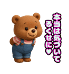 恋の駆け引きをするクマさん【恋愛・3D】（個別スタンプ：4）