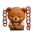 恋の駆け引きをするクマさん【恋愛・3D】（個別スタンプ：6）