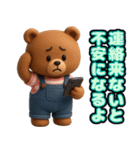 恋の駆け引きをするクマさん【恋愛・3D】（個別スタンプ：8）