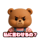 恋の駆け引きをするクマさん【恋愛・3D】（個別スタンプ：11）
