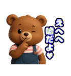 恋の駆け引きをするクマさん【恋愛・3D】（個別スタンプ：12）