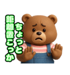 恋の駆け引きをするクマさん【恋愛・3D】（個別スタンプ：15）