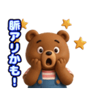 恋の駆け引きをするクマさん【恋愛・3D】（個別スタンプ：18）