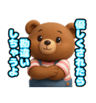 恋の駆け引きをするクマさん【恋愛・3D】（個別スタンプ：25）