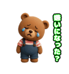 恋の駆け引きをするクマさん【恋愛・3D】（個別スタンプ：26）